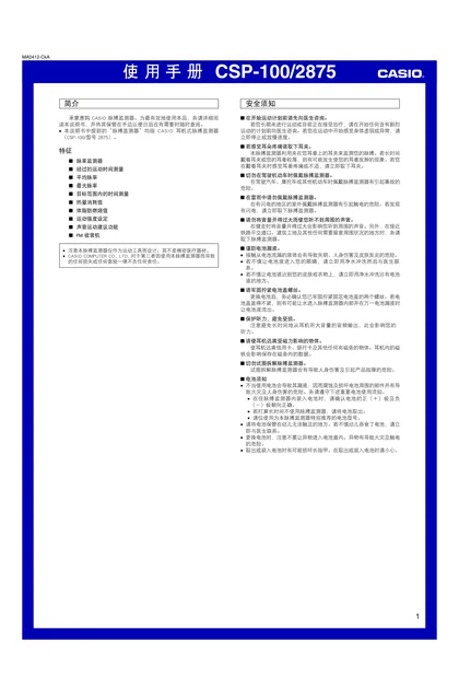 casio 卡西欧 2875
